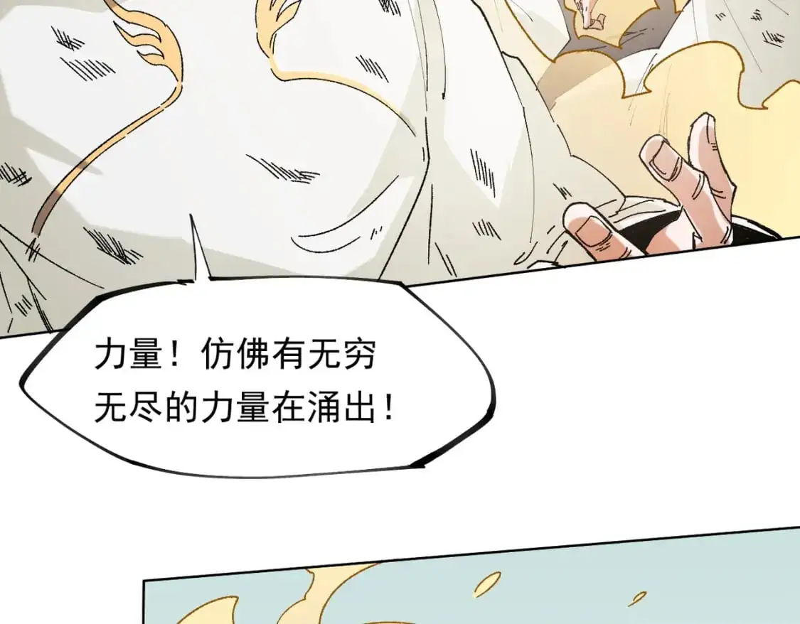 第87话：又是降临组织？他们......想让什么降临？ 第23页