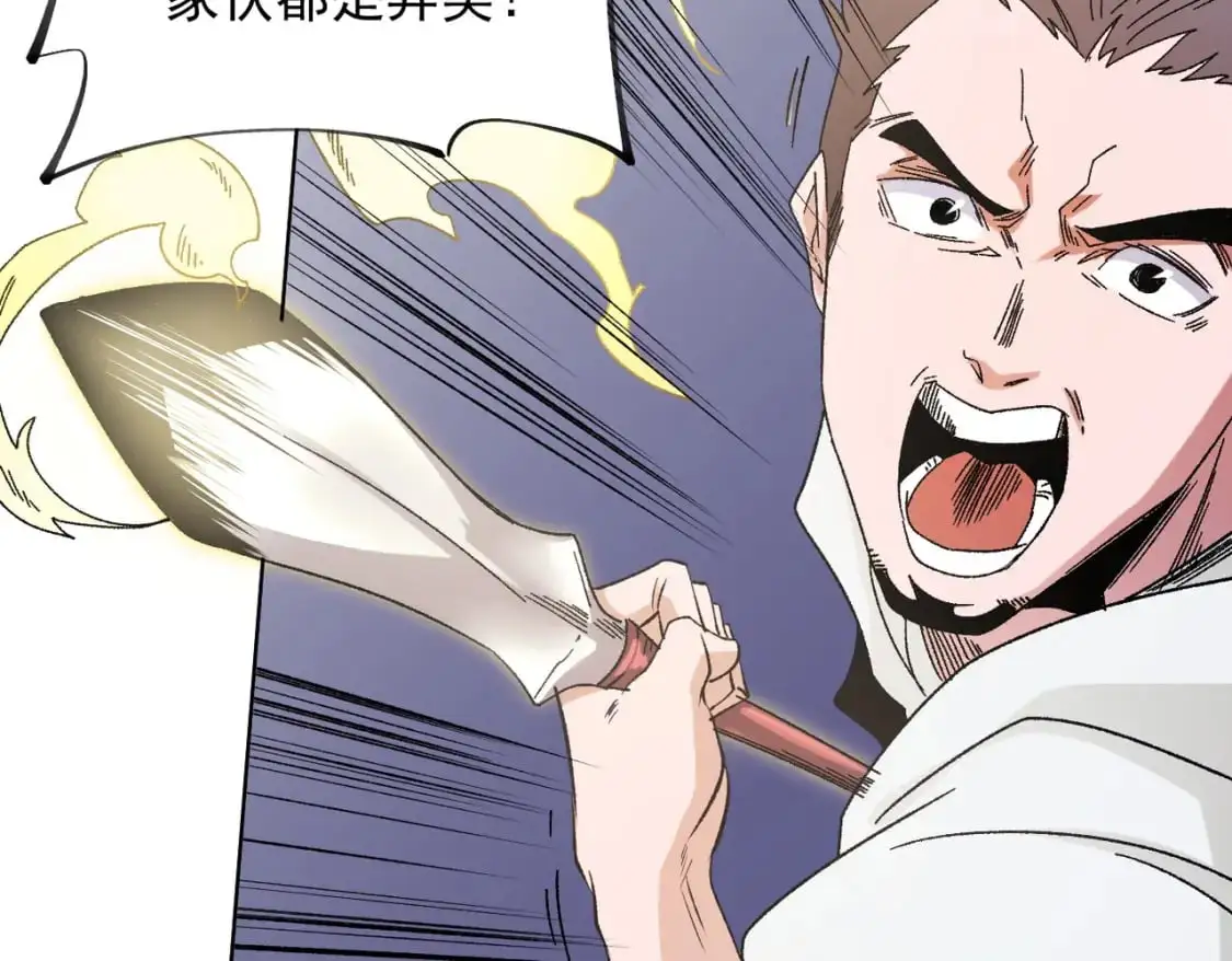第87话：又是降临组织？他们......想让什么降临？ 第37页