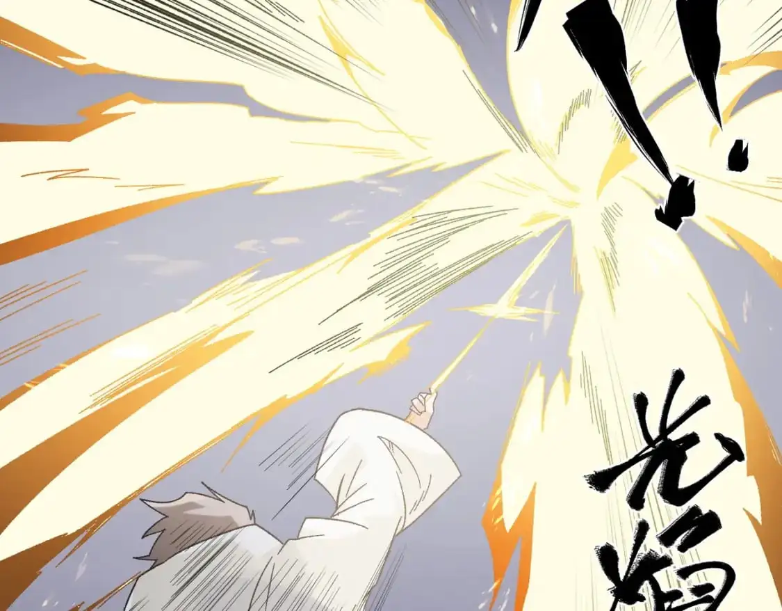 第87话：又是降临组织？他们......想让什么降临？ 第39页