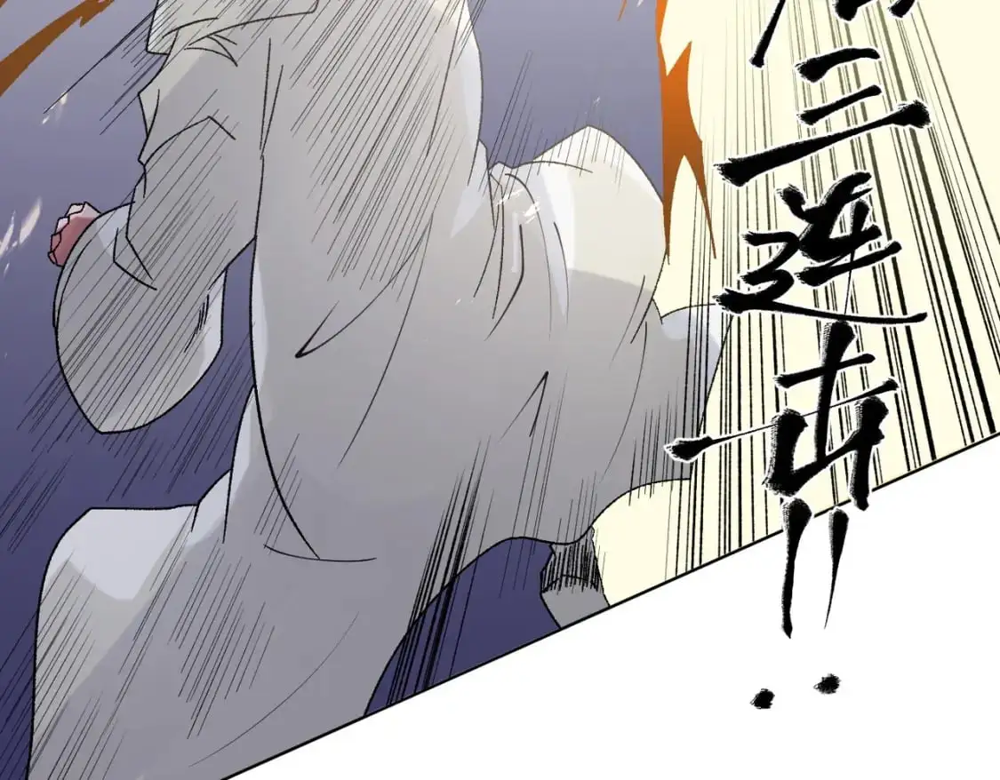 第87话：又是降临组织？他们......想让什么降临？ 第40页