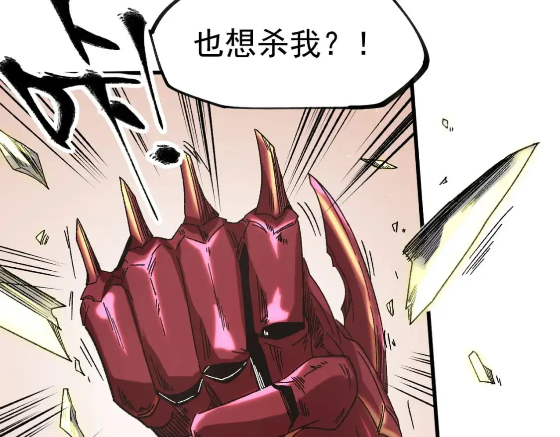第87话：又是降临组织？他们......想让什么降临？ 第48页