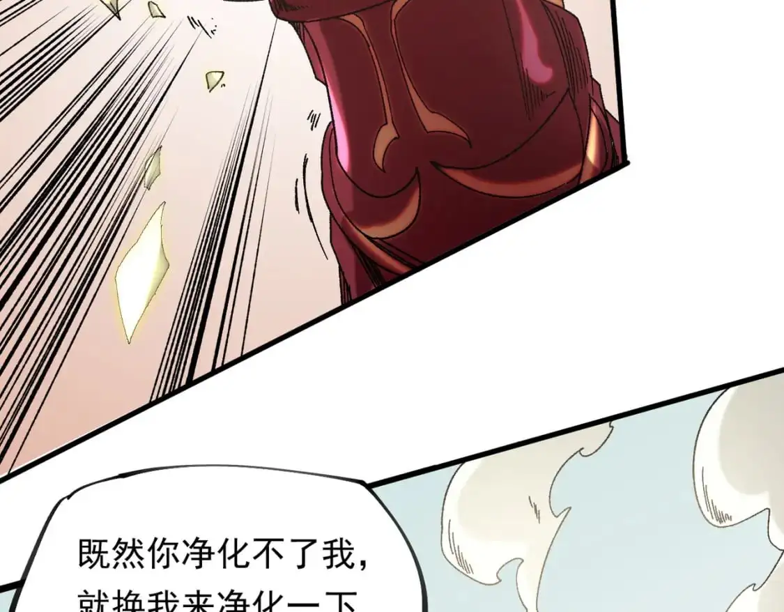 第87话：又是降临组织？他们......想让什么降临？ 第49页
