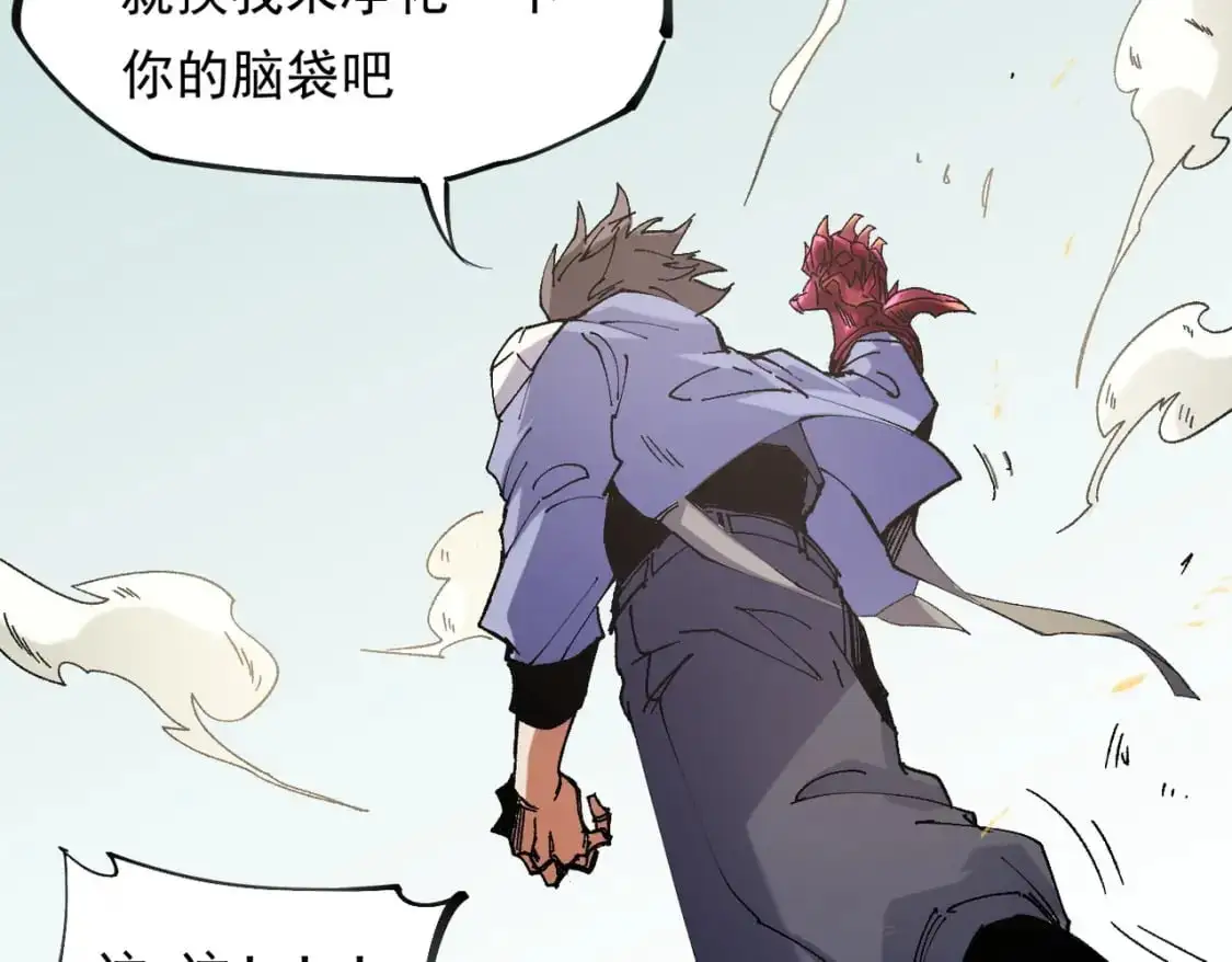 第87话：又是降临组织？他们......想让什么降临？ 第50页