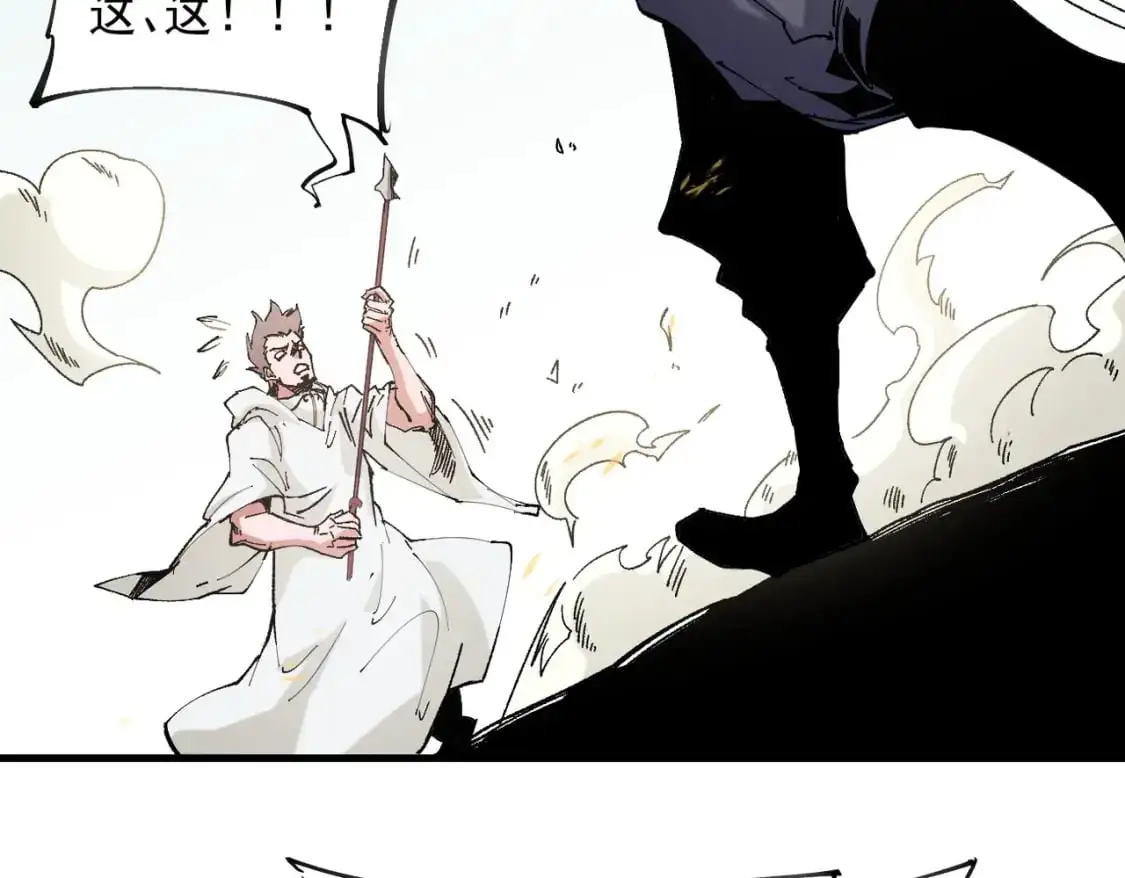 第87话：又是降临组织？他们......想让什么降临？ 第51页