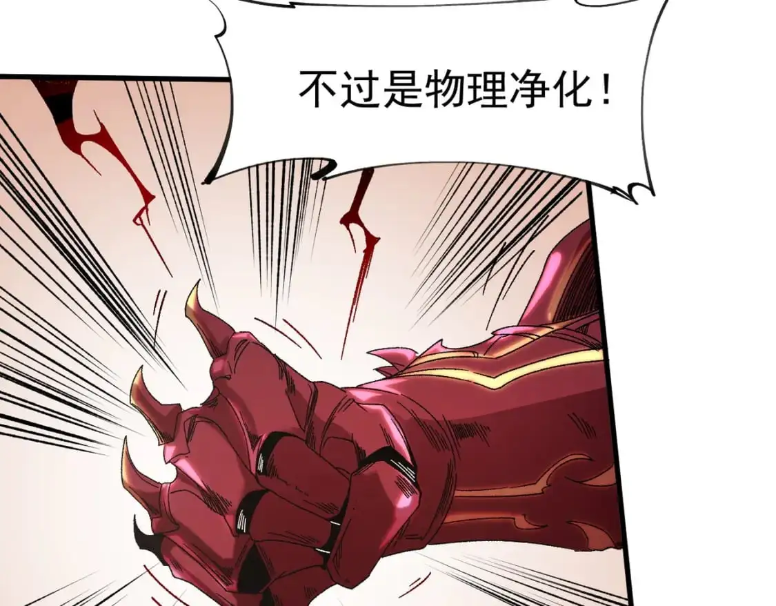 第87话：又是降临组织？他们......想让什么降临？ 第52页