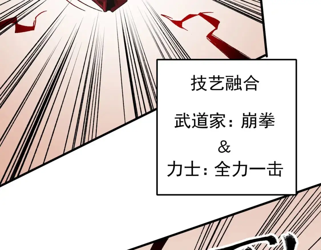 第87话：又是降临组织？他们......想让什么降临？ 第53页