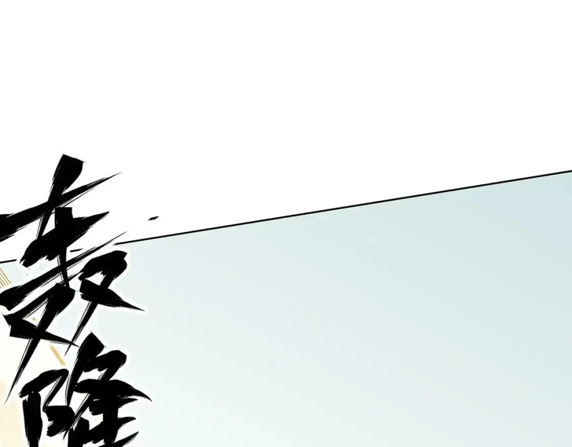 第87话：又是降临组织？他们......想让什么降临？ 第57页