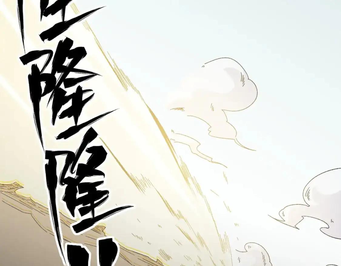 第87话：又是降临组织？他们......想让什么降临？ 第58页