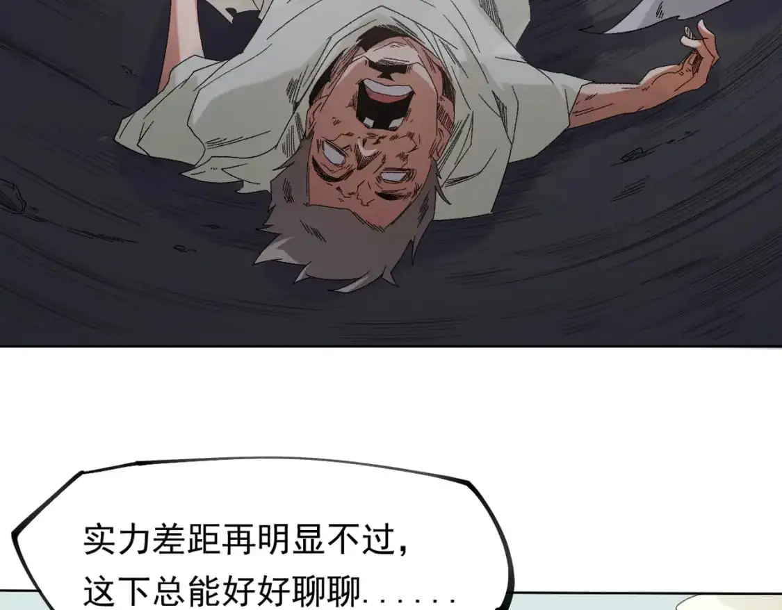第87话：又是降临组织？他们......想让什么降临？ 第64页