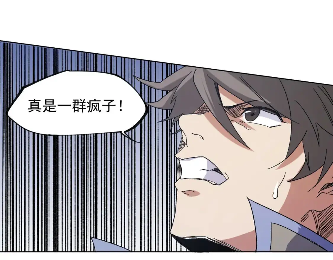 第87话：又是降临组织？他们......想让什么降临？ 第68页