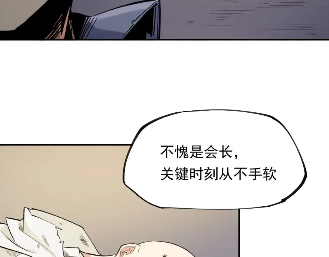 第87话：又是降临组织？他们......想让什么降临？ 第76页
