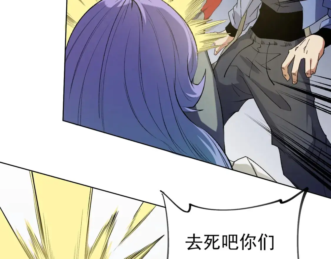 第87话：又是降临组织？他们......想让什么降临？ 第85页
