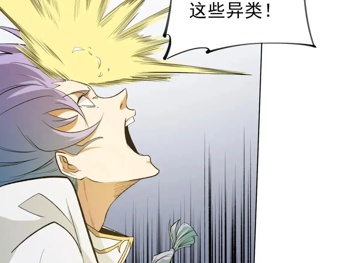 第87话：又是降临组织？他们......想让什么降临？ 第86页