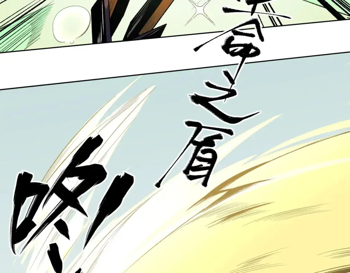 第87话：又是降临组织？他们......想让什么降临？ 第91页
