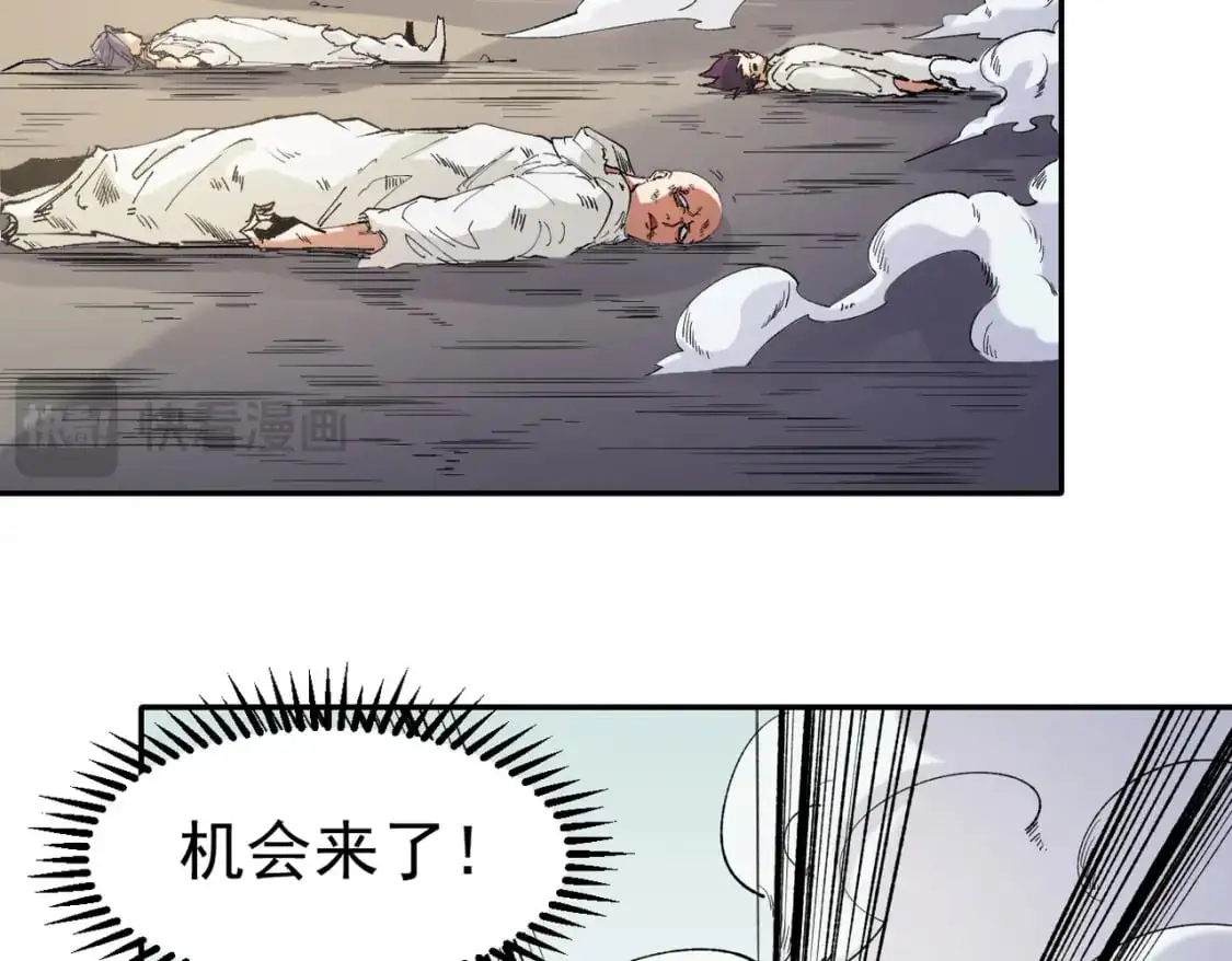 第87话：又是降临组织？他们......想让什么降临？ 第94页
