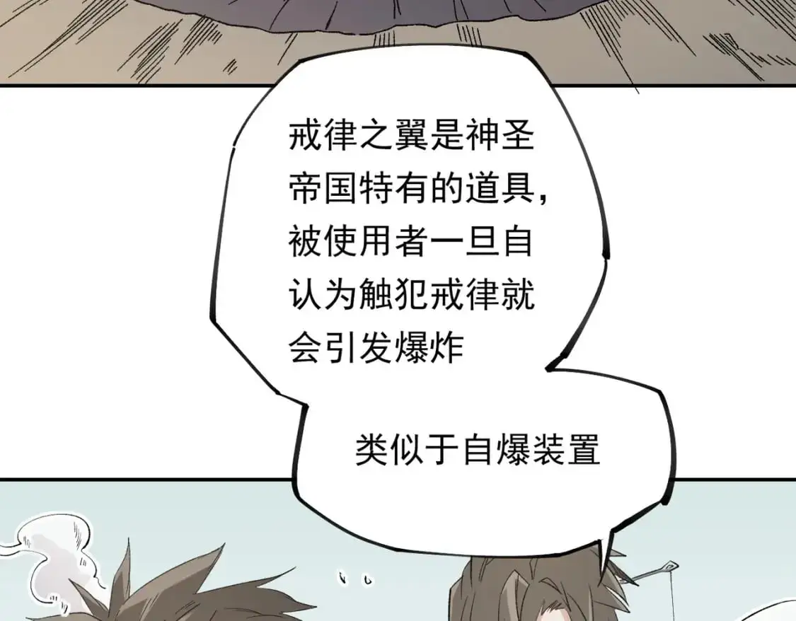 第87话：又是降临组织？他们......想让什么降临？ 第100页