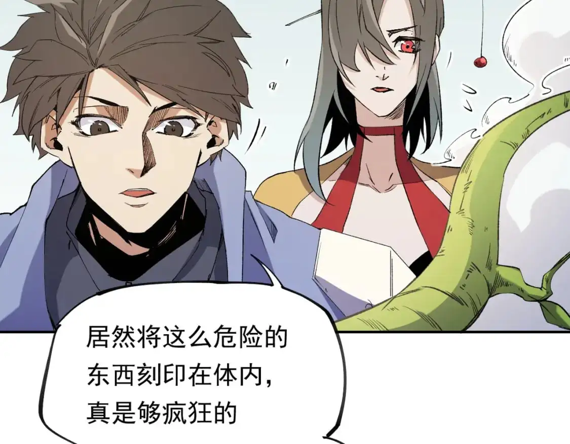 第87话：又是降临组织？他们......想让什么降临？ 第101页