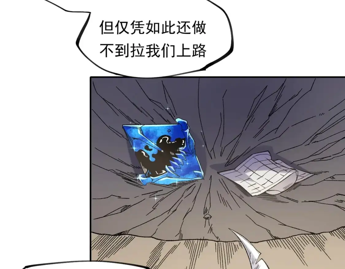 第87话：又是降临组织？他们......想让什么降临？ 第102页