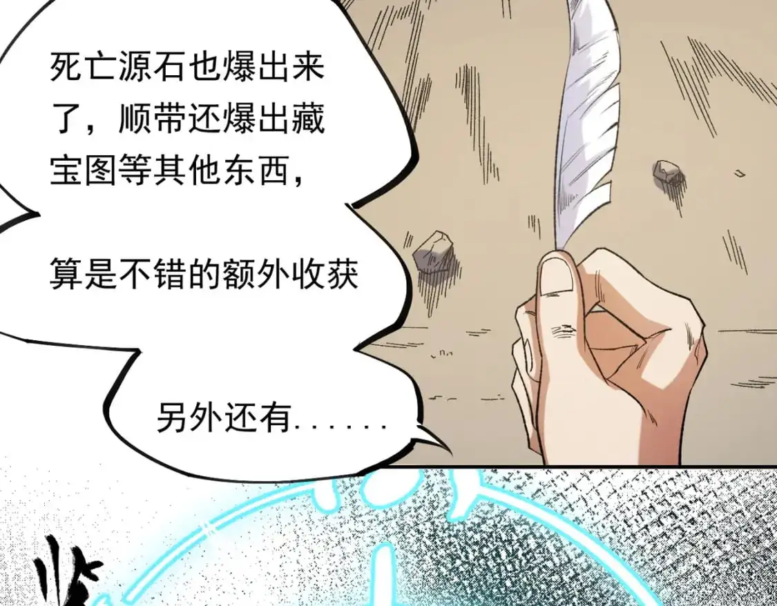 第87话：又是降临组织？他们......想让什么降临？ 第103页