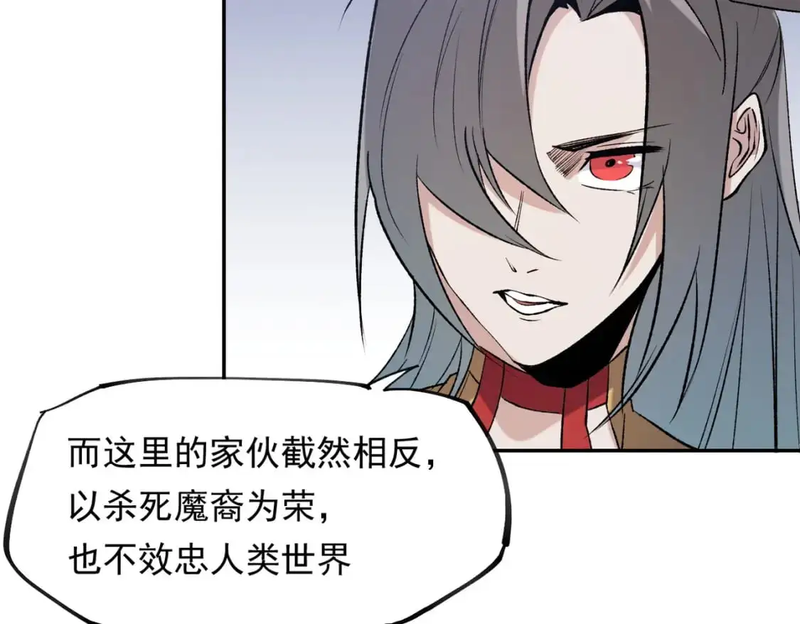 第87话：又是降临组织？他们......想让什么降临？ 第107页