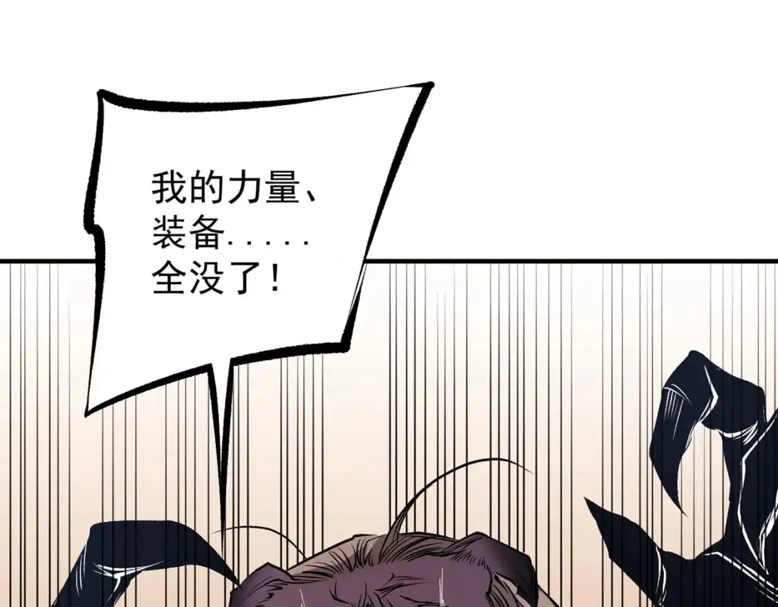 第89话 黑暗世界的老熟人？ 第8页