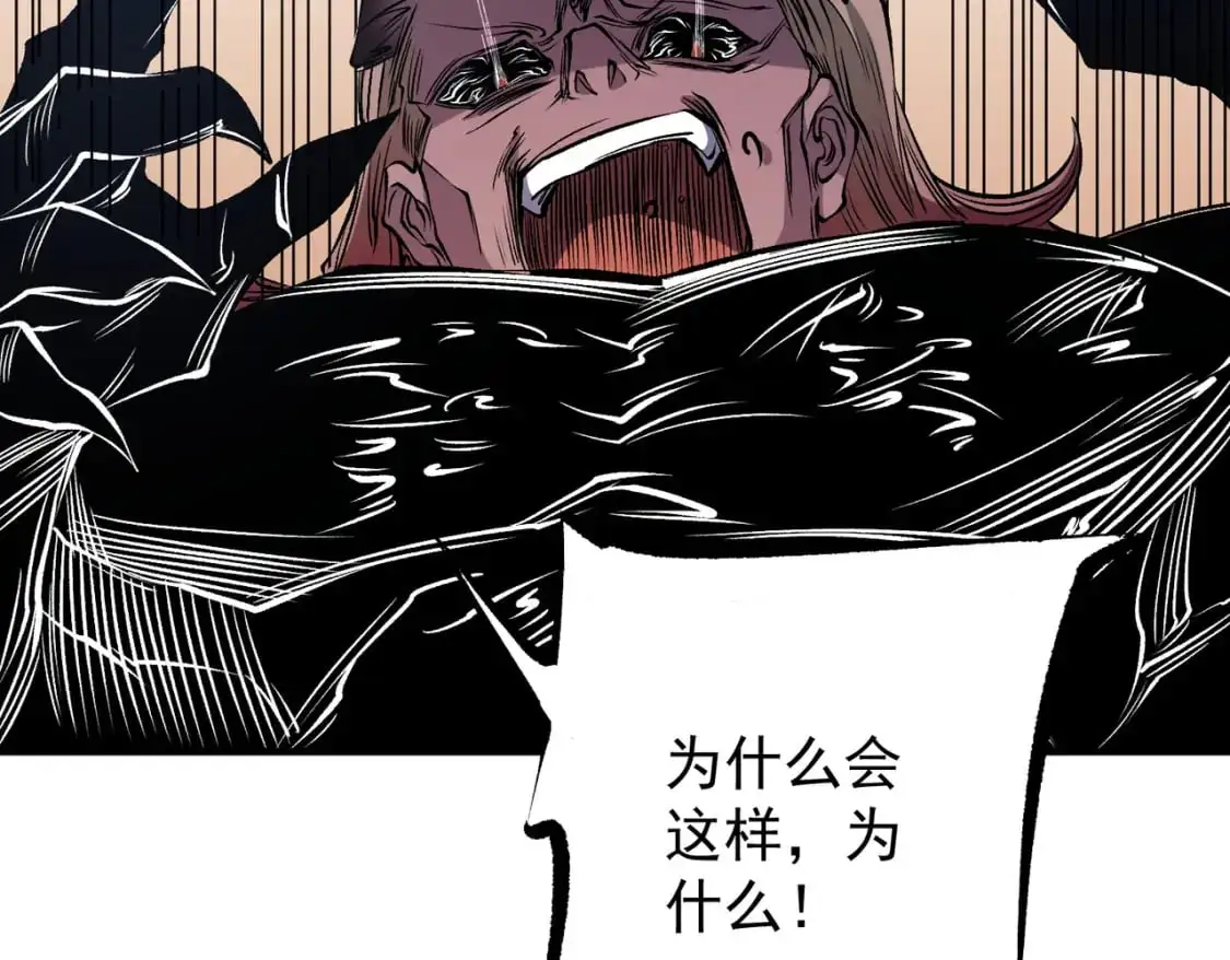 第89话 黑暗世界的老熟人？ 第9页