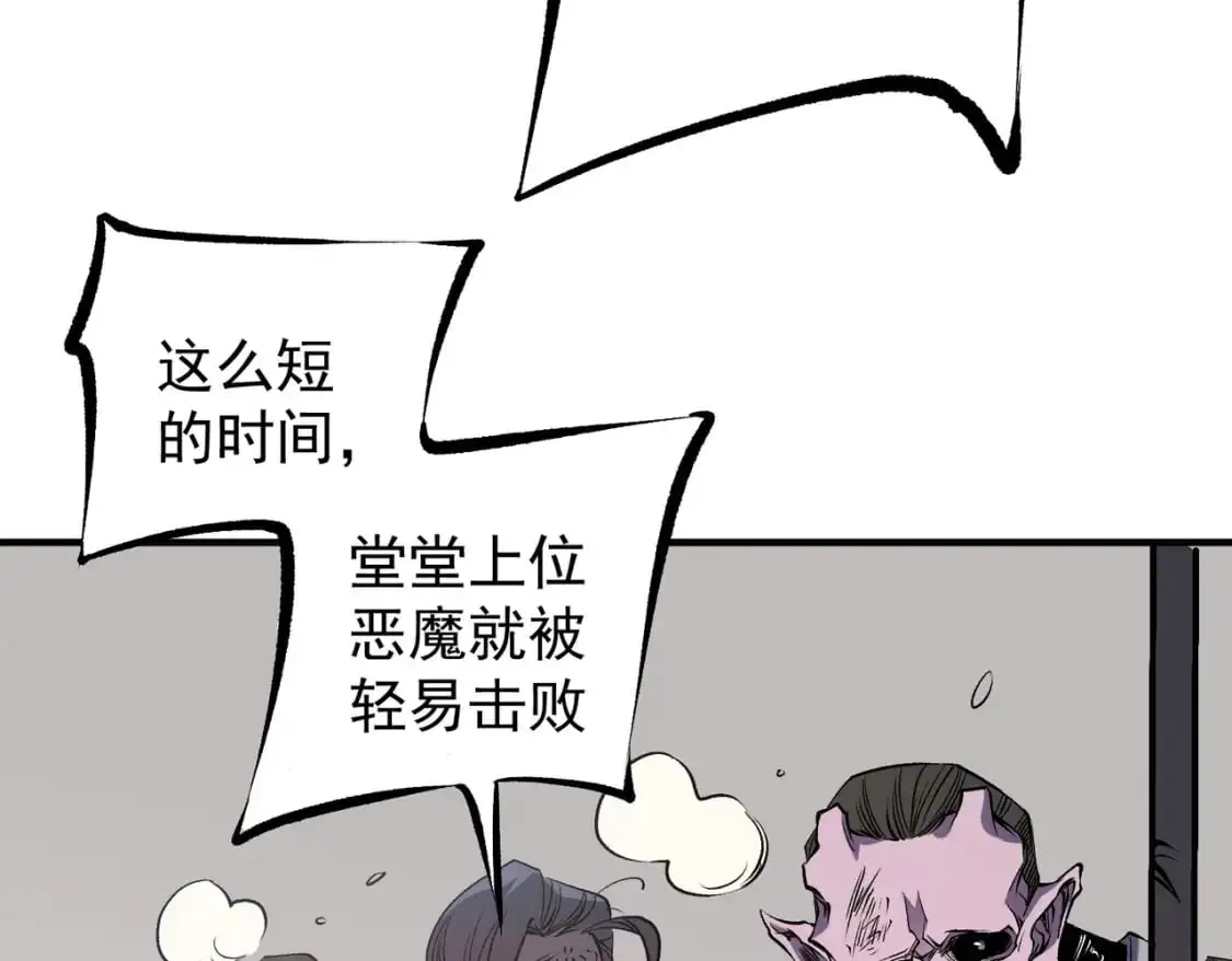 第89话 黑暗世界的老熟人？ 第10页