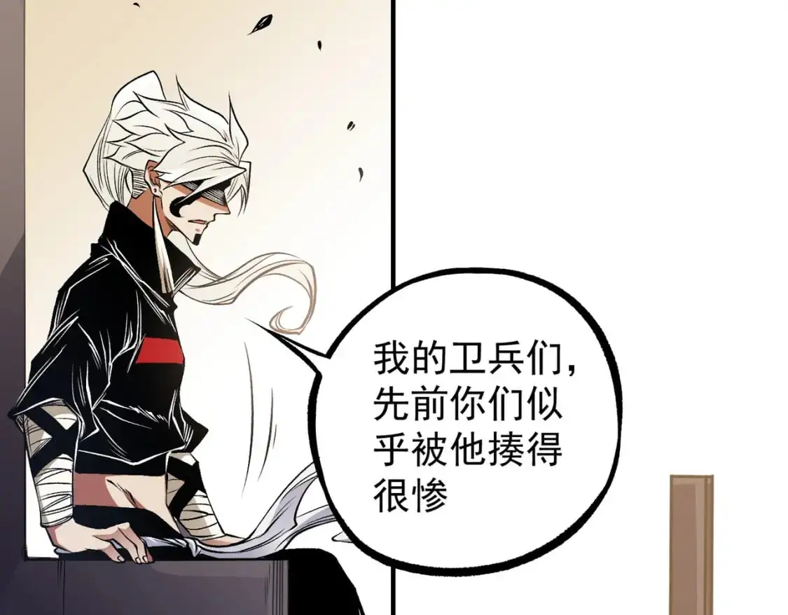 第89话 黑暗世界的老熟人？ 第13页