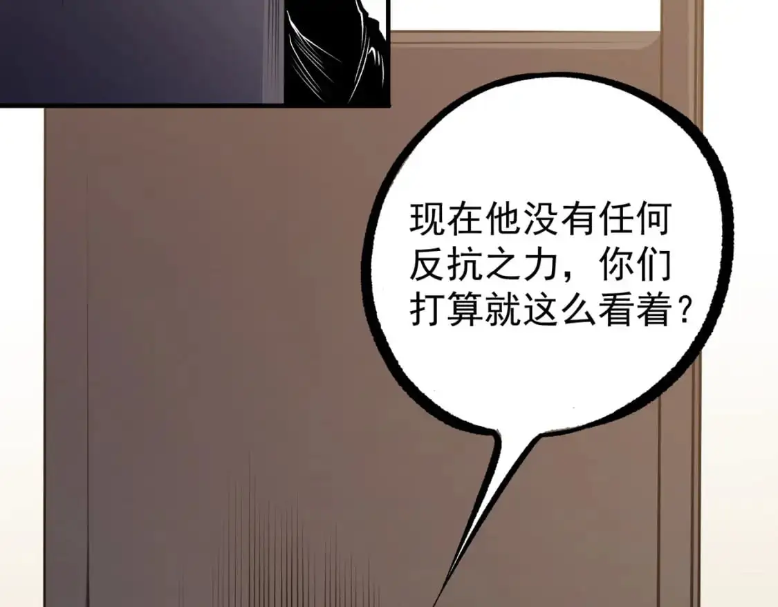 第89话 黑暗世界的老熟人？ 第14页