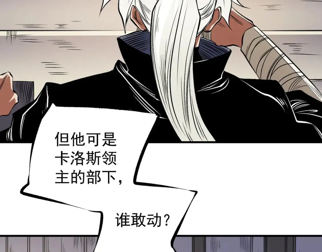 第89话 黑暗世界的老熟人？ 第19页