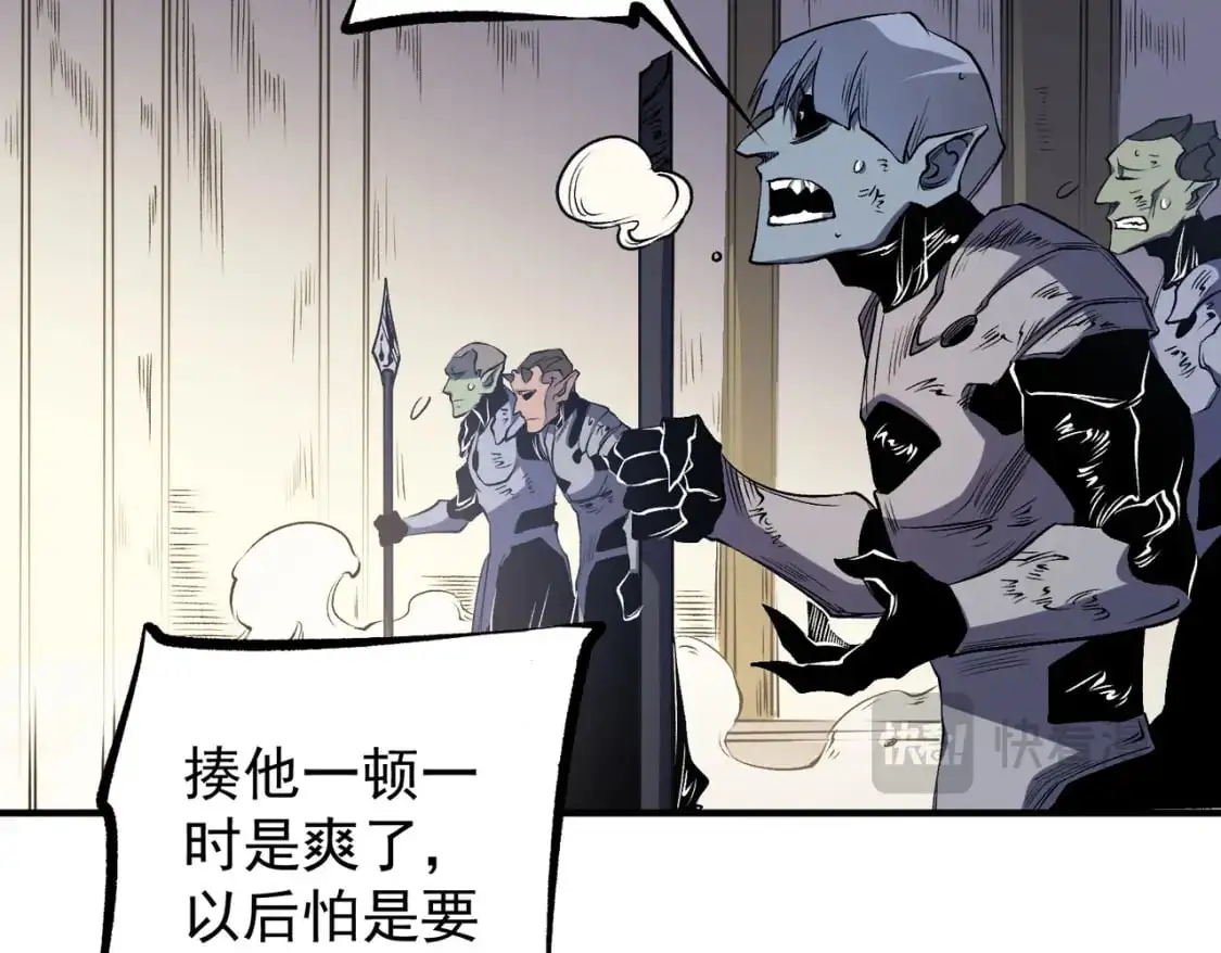 第89话 黑暗世界的老熟人？ 第20页