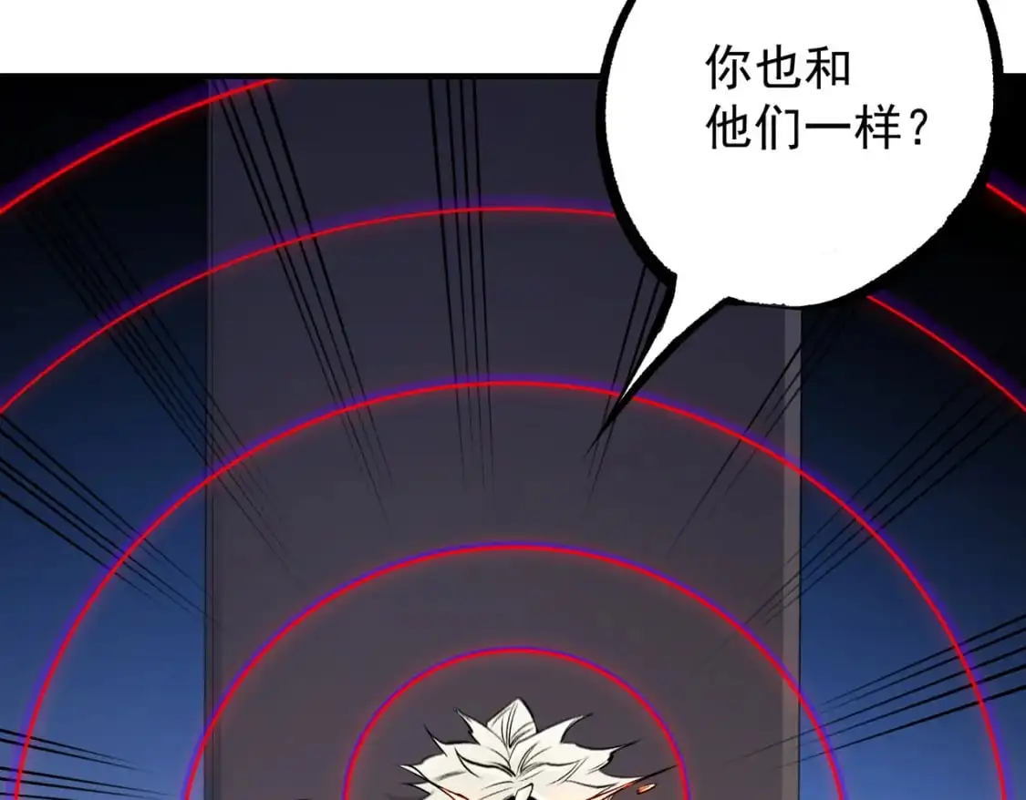第89话 黑暗世界的老熟人？ 第24页