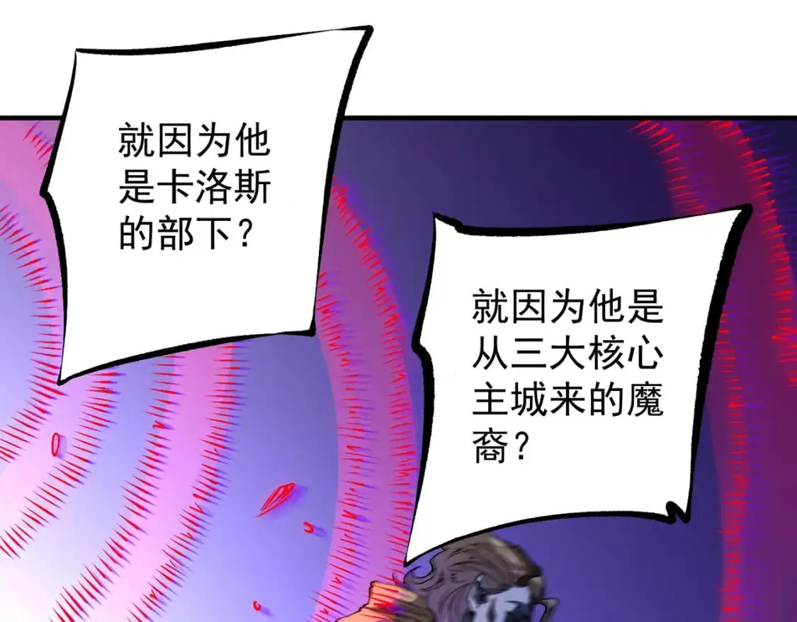 第89话 黑暗世界的老熟人？ 第28页