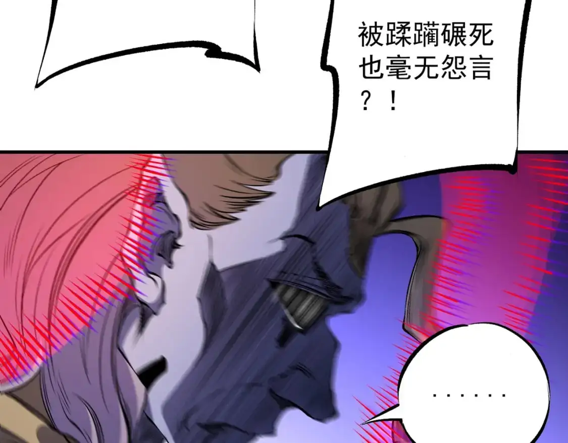 第89话 黑暗世界的老熟人？ 第30页