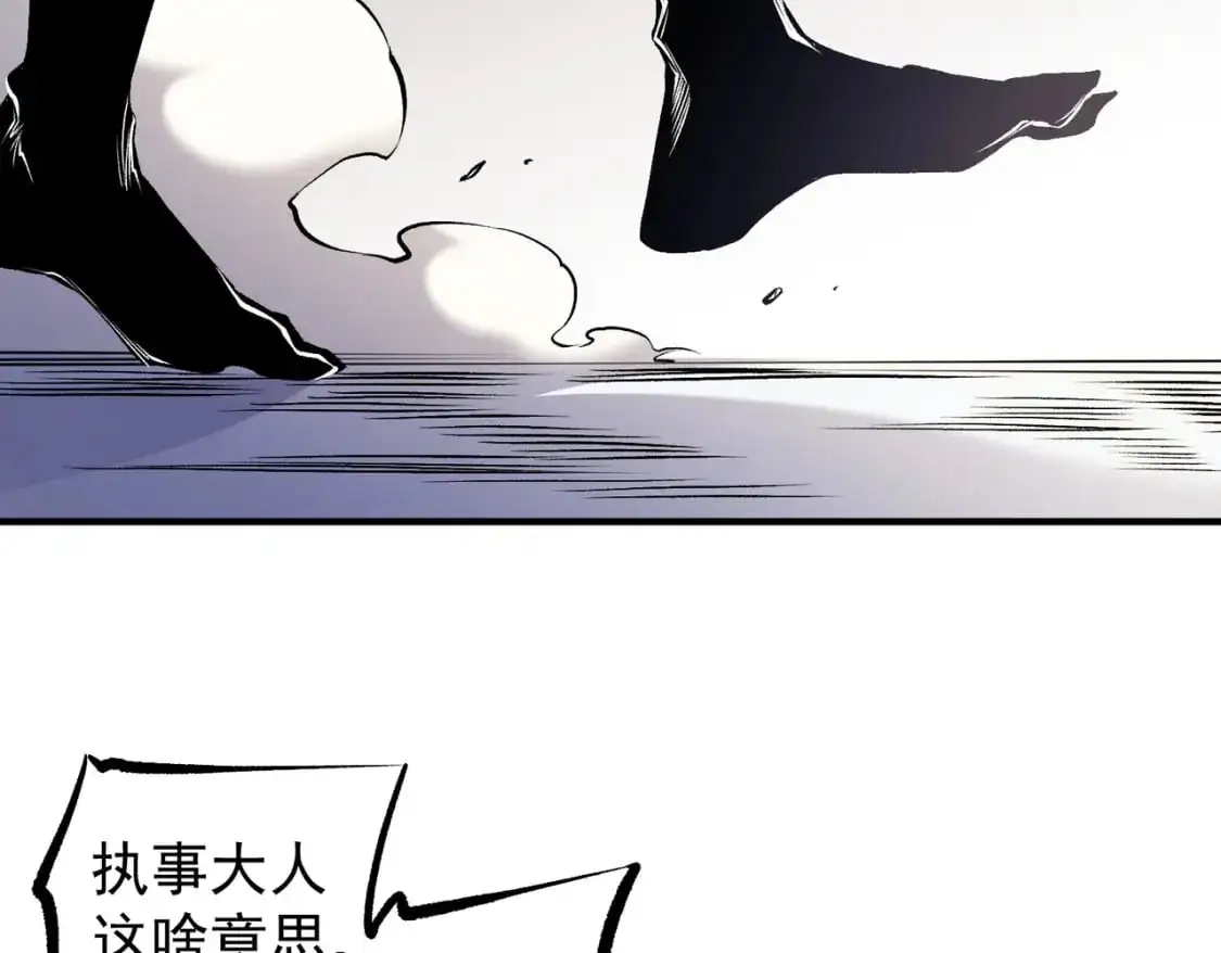 第89话 黑暗世界的老熟人？ 第33页