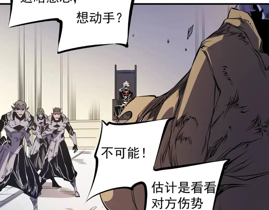 第89话 黑暗世界的老熟人？ 第34页