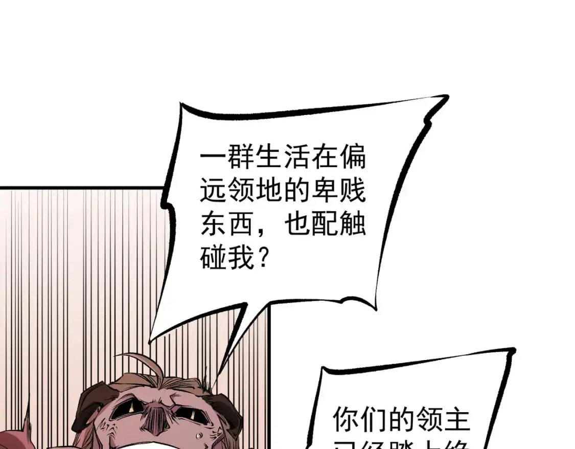 第89话 黑暗世界的老熟人？ 第36页