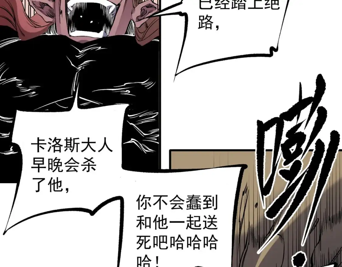 第89话 黑暗世界的老熟人？ 第37页