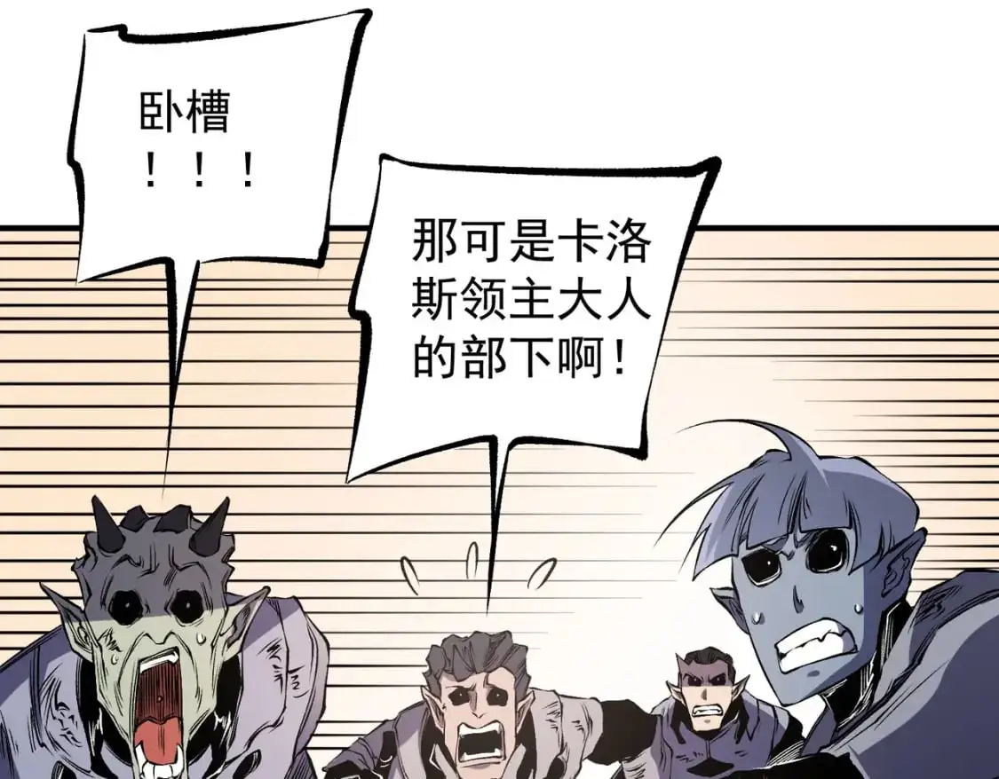 第89话 黑暗世界的老熟人？ 第39页