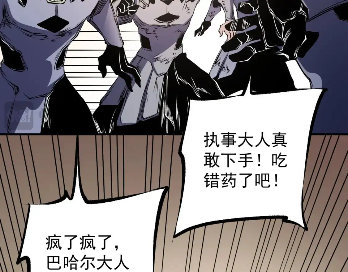 第89话 黑暗世界的老熟人？ 第40页