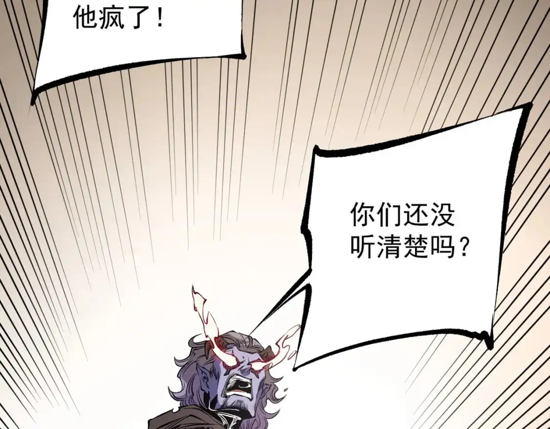 第89话 黑暗世界的老熟人？ 第41页