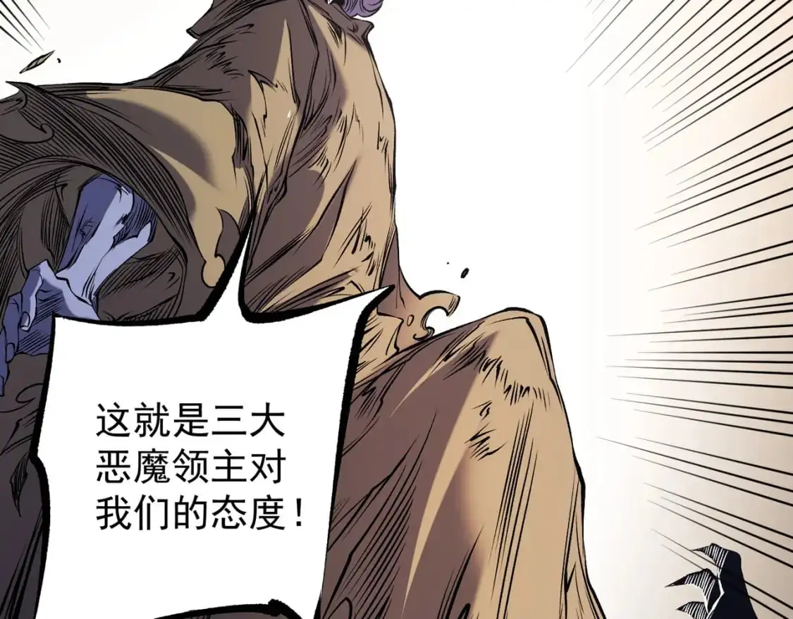 第89话 黑暗世界的老熟人？ 第42页