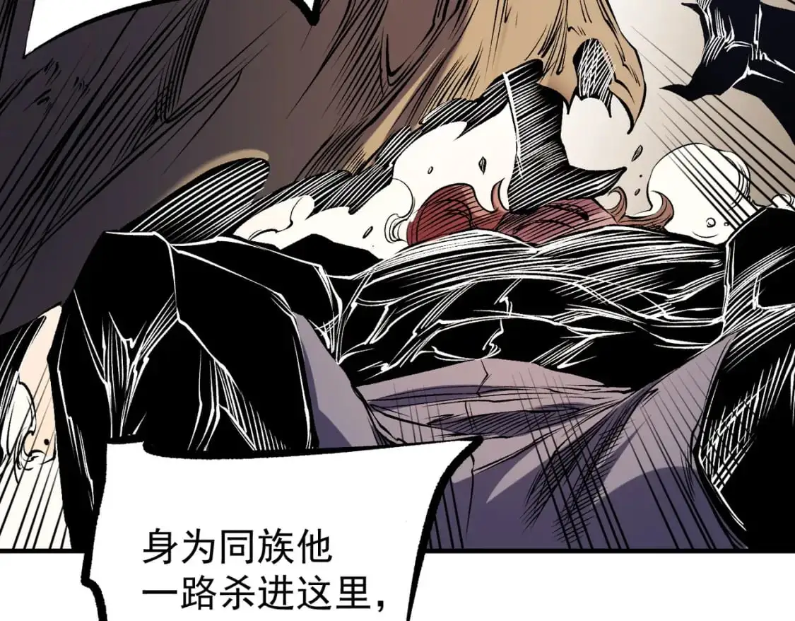 第89话 黑暗世界的老熟人？ 第43页