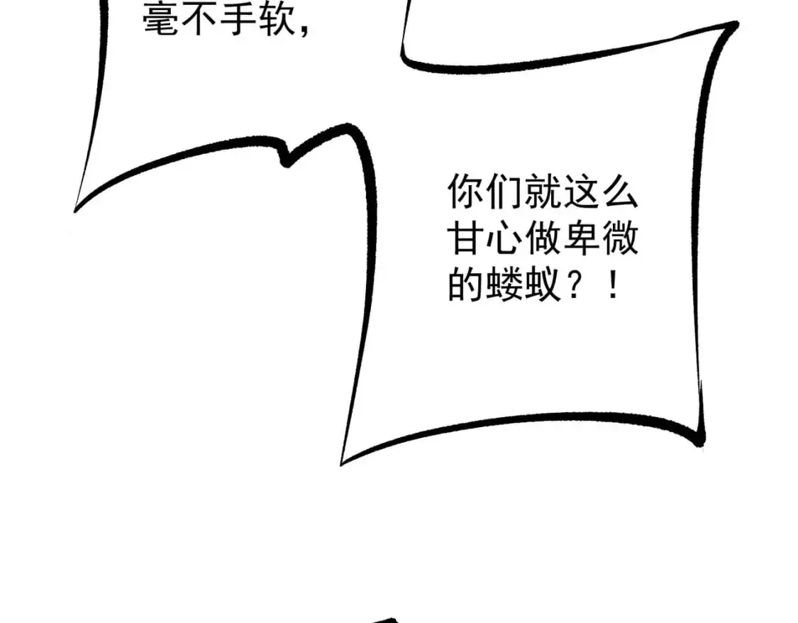 第89话 黑暗世界的老熟人？ 第44页