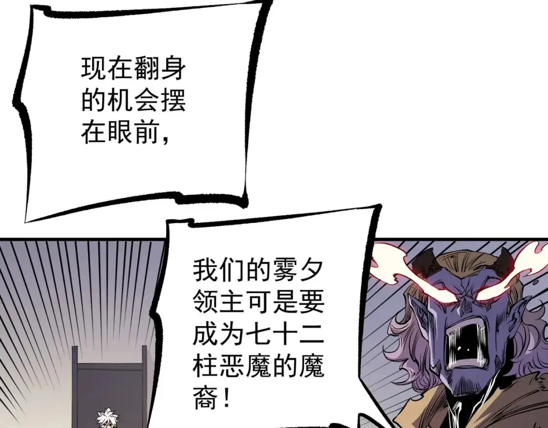 第89话 黑暗世界的老熟人？ 第45页