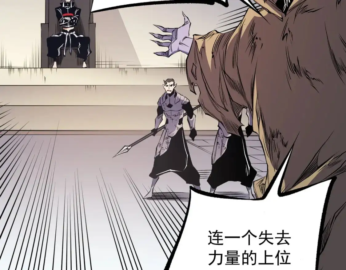 第89话 黑暗世界的老熟人？ 第46页