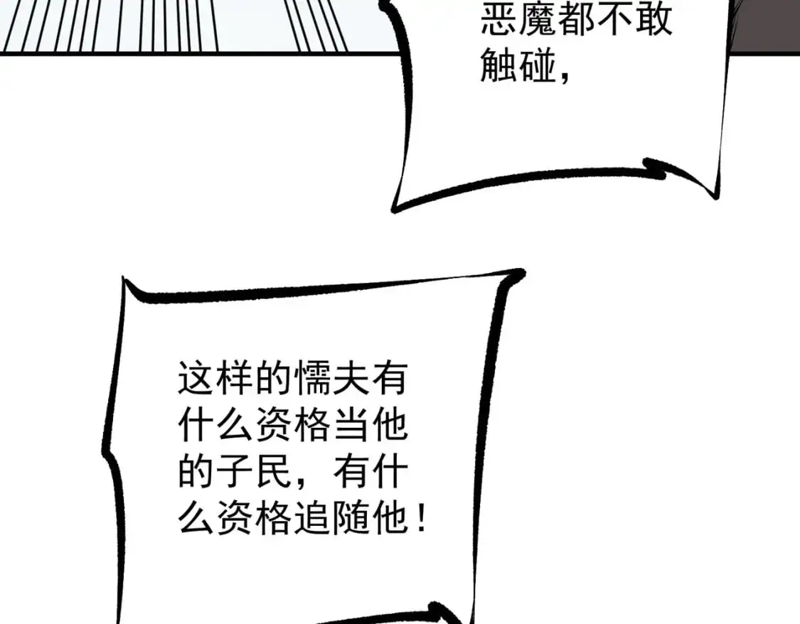 第89话 黑暗世界的老熟人？ 第47页