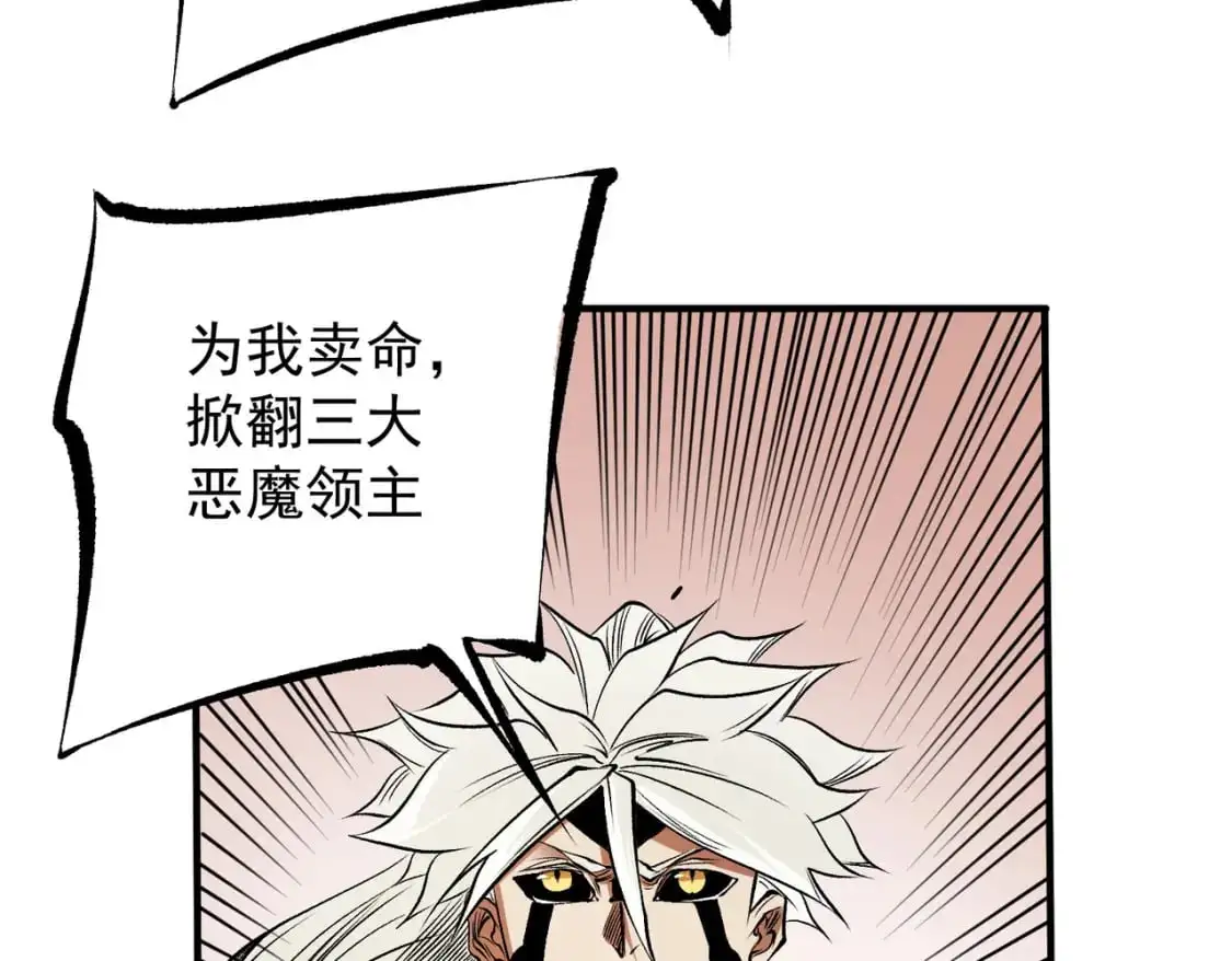 第89话 黑暗世界的老熟人？ 第48页