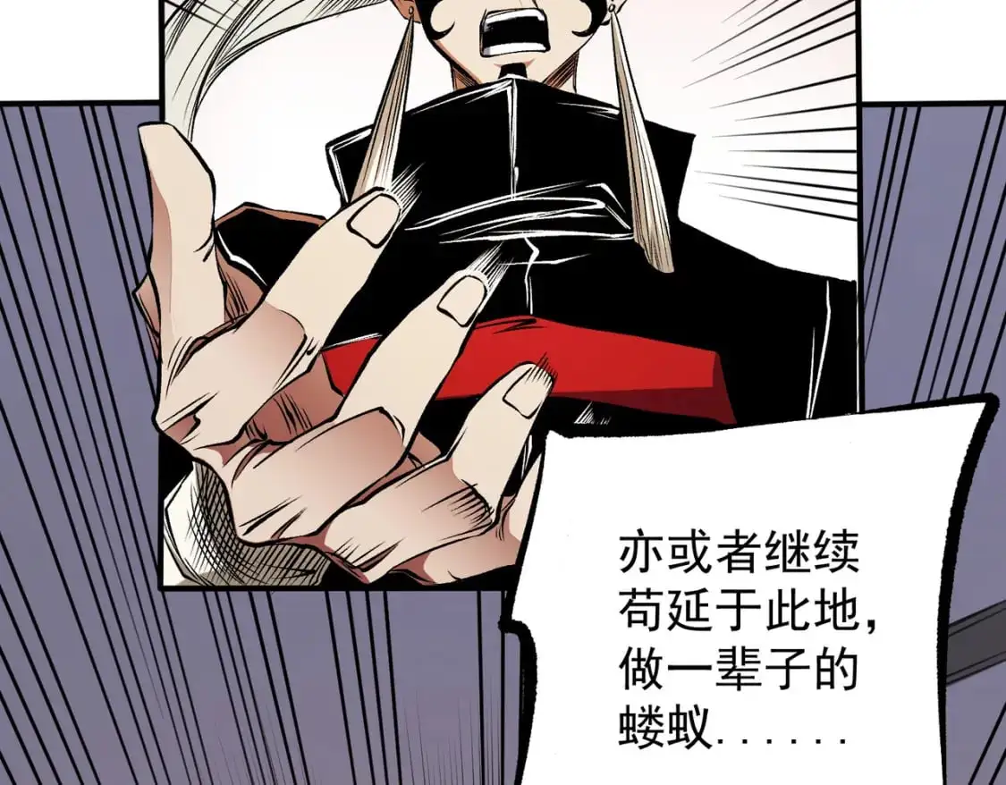 第89话 黑暗世界的老熟人？ 第49页