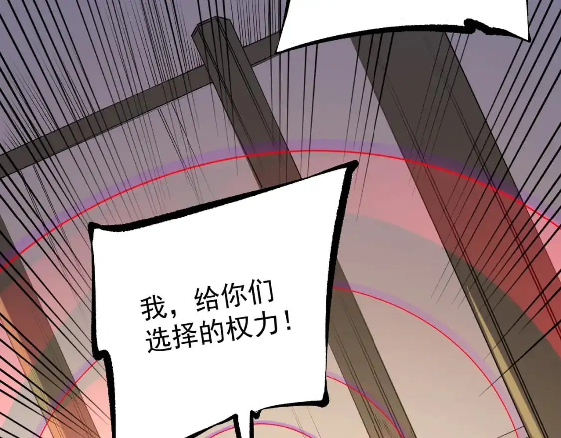 第89话 黑暗世界的老熟人？ 第50页